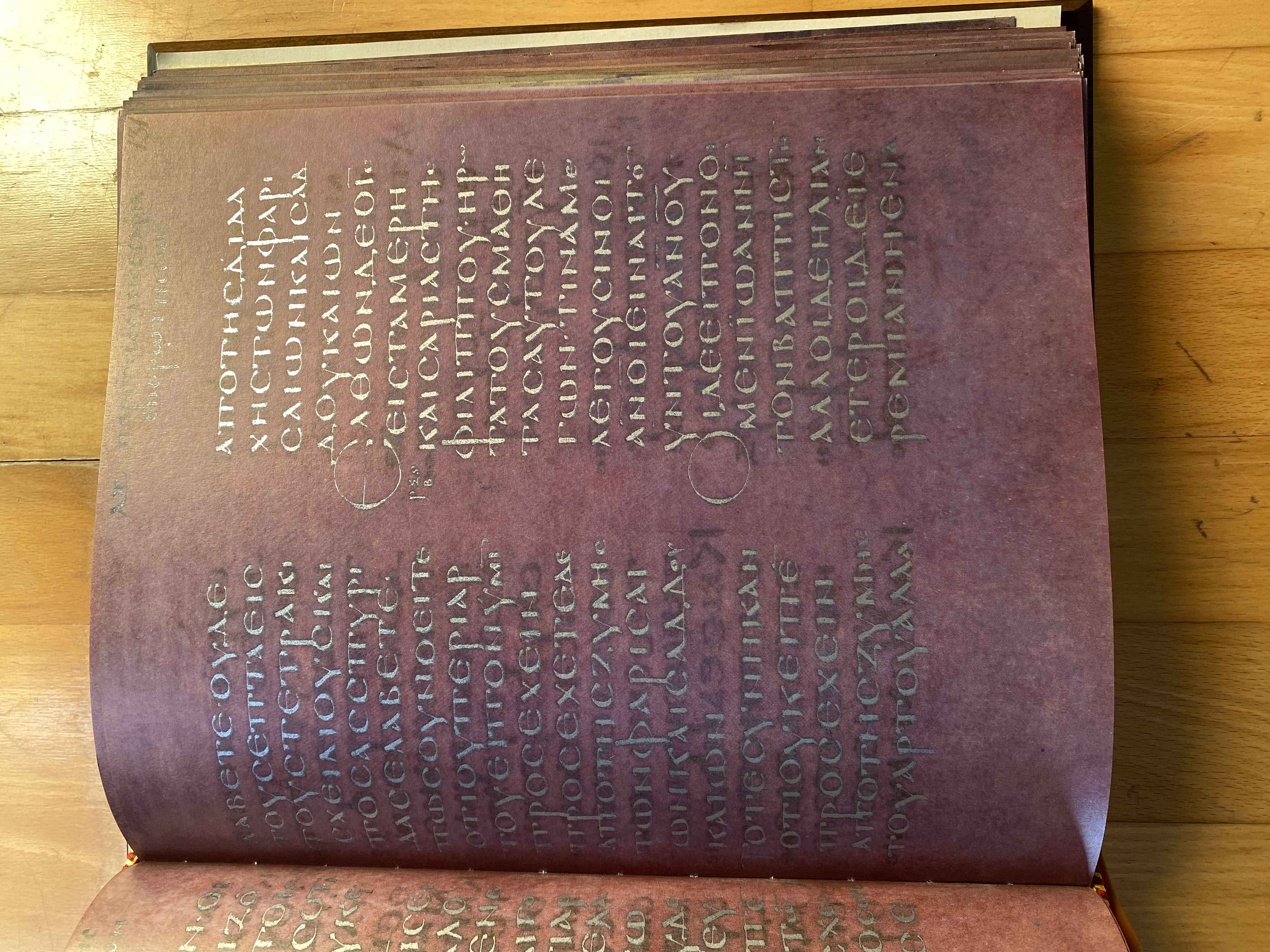 Codex Purpureus Rossanensis